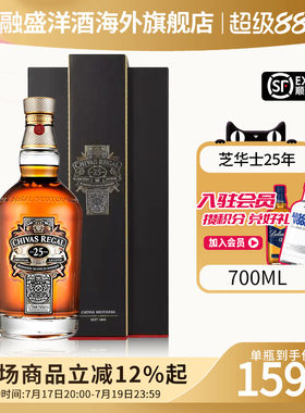 Chivas/芝华士25年700ml苏格兰调配型威士忌原装进口洋酒限量收藏