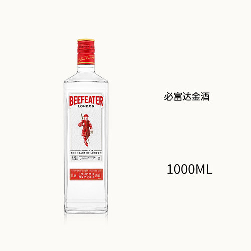 Beefeater必富达金酒1000ml杜松子金汤力鸡尾酒基酒英国进口洋酒