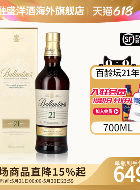 Ballantine’s/百龄坛21年700ML 苏格兰威士忌调和型海外进口洋酒