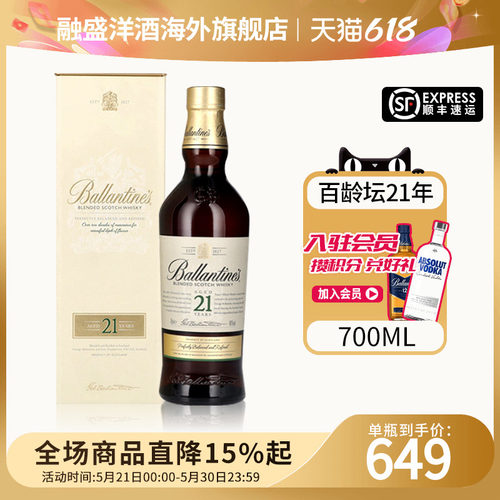 Ballantine’s/百龄坛21年700ML