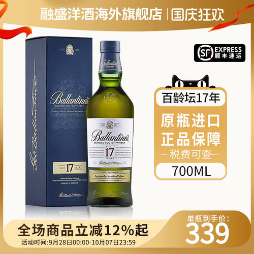 Ballantine’s/百龄坛17年700ML