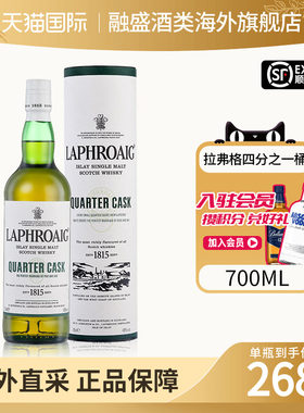 拉弗格四分之一桶700ml