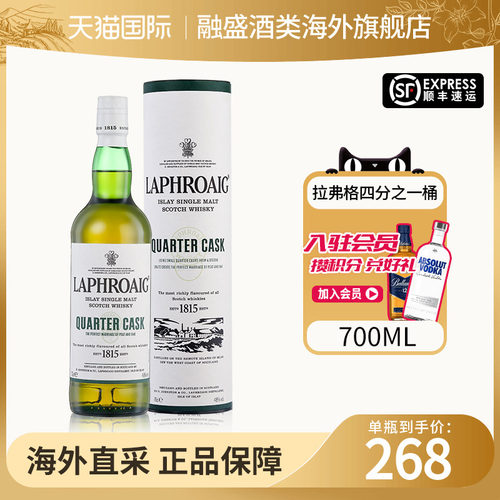 拉弗格四分之一桶700ml