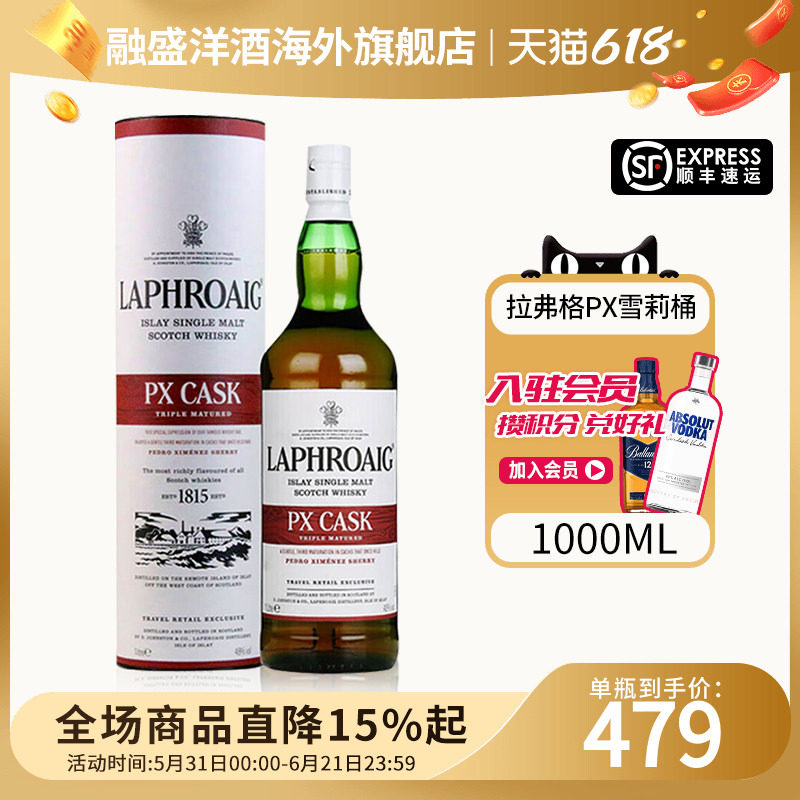 Laphroaig/拉弗格PX雪莉桶1000ML 苏格兰单一麦芽威士忌 进口洋酒