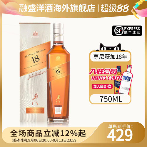 尊尼获加18年铂金750ml苏格兰威士忌英国进口洋酒 Johnnie walker