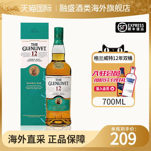 格兰威特12年双桶700ml