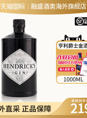 亨利爵士金酒1000ml金汤力基酒