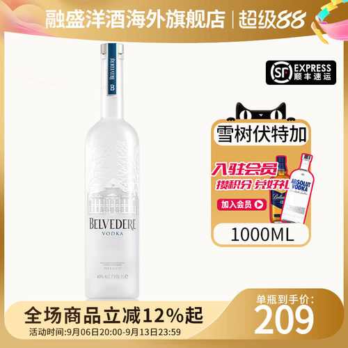 Belvedere雪树伏特加1000ML