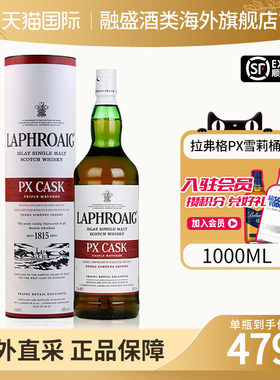 Laphroaig/拉弗格PX雪莉桶1000ML