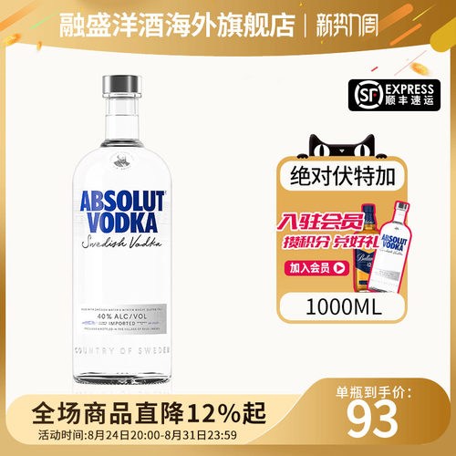 瑞典绝对伏特加酒经典原味1000ML