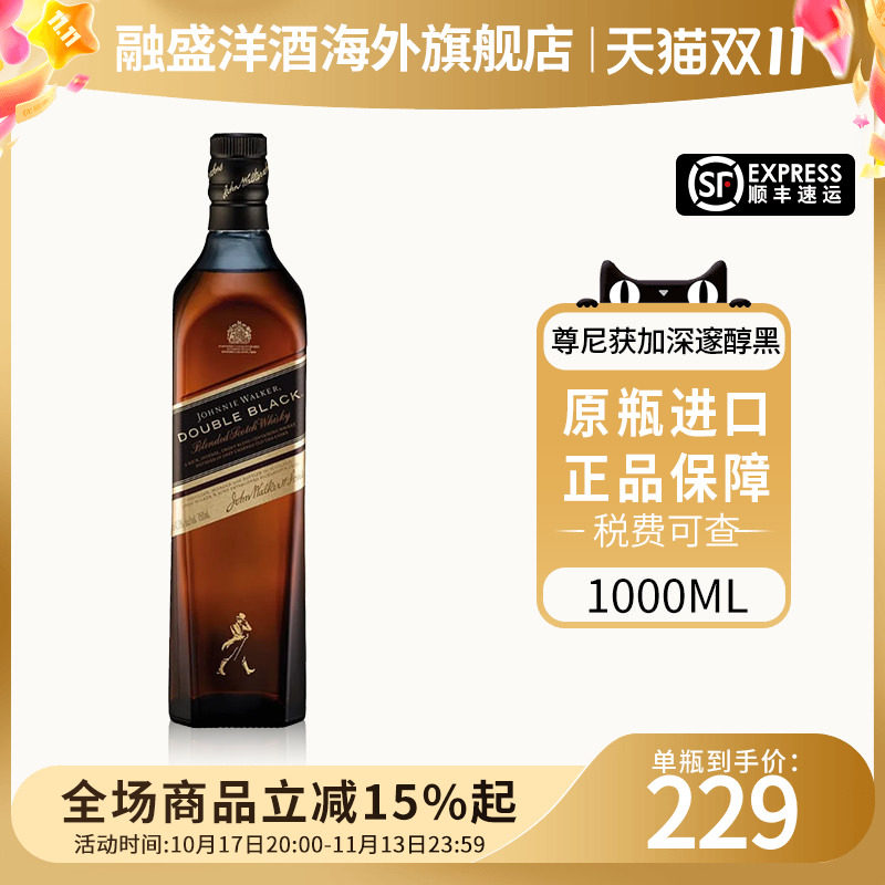 尊尼获加醇黑1000ml纯黑黑方英国进口威士忌洋酒 Johnnie Walker