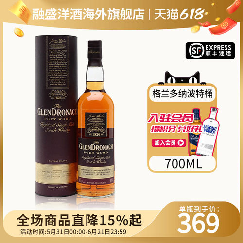 Glendronach格兰多纳波特桶700ml