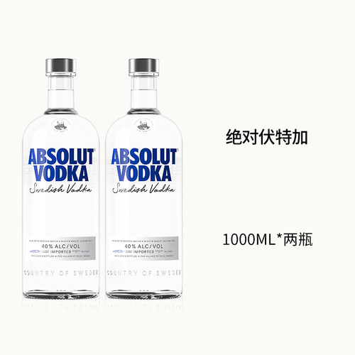 ABSOLUT VODKA 瑞典绝对伏特加酒经典原味1000ML双瓶海外进口洋酒