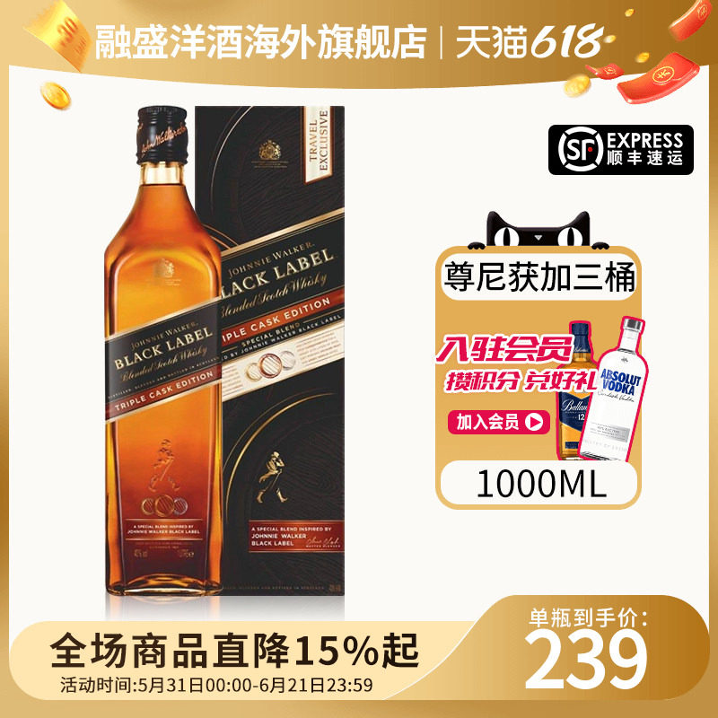 Johnnie Walker尊尼获加黑牌三桶1000ML苏格兰调和威士忌进口洋酒