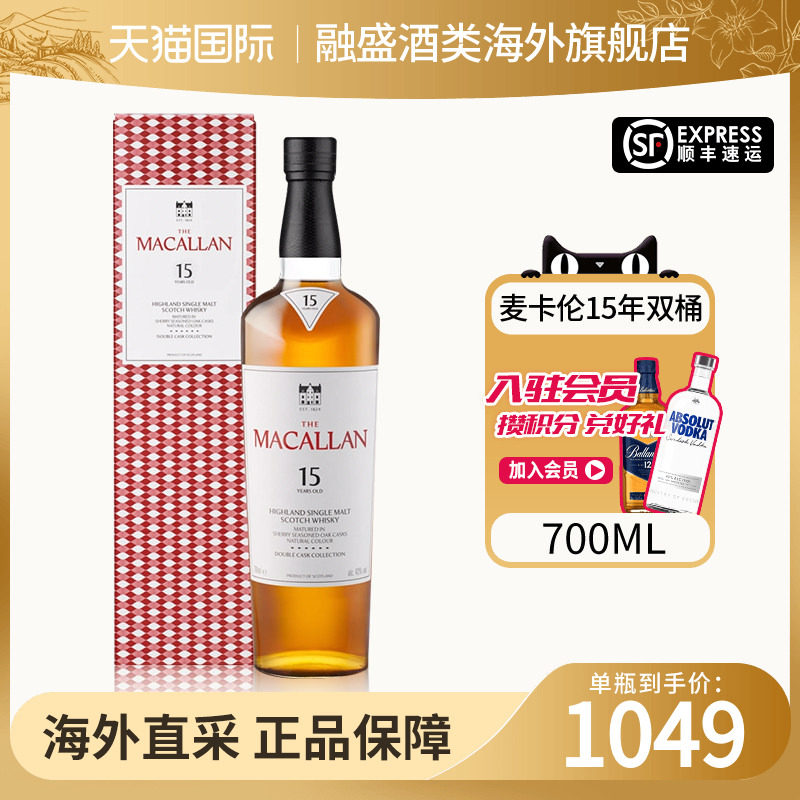 麦卡伦15年蓝钻双桶700ML图片