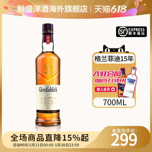Glenfiddich格兰菲迪15年700ML