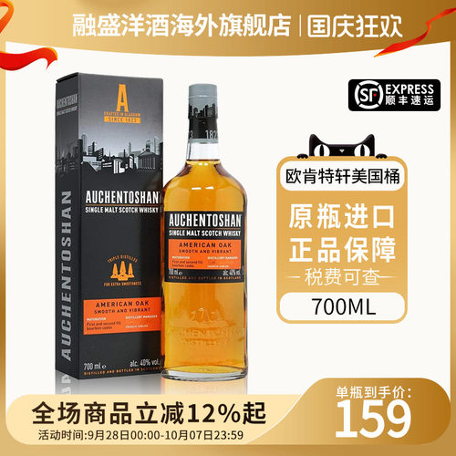 欧肯特轩美国桶700ML威士忌酒
