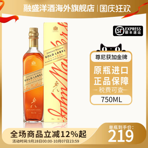 JohnnieWalker尊尼获加金牌750ml