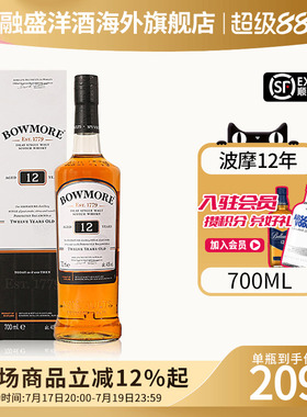 Bowmore/波摩12年700ml 苏格兰单一麦芽威士忌海外进口洋酒泥煤味