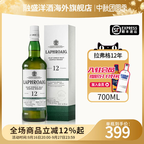 Laphroaig/拉弗格12年700ml 苏格兰单一麦芽威士忌酒海外进口洋酒