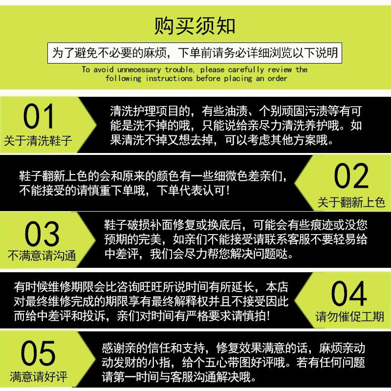 皮鞋换底修鞋店铺鞋面破皮开胶补胶翻新护理修拉链贴底前后掌