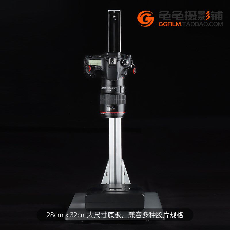 专业胶片翻拍台135胶卷120底片彩色黑白负片彩负胶片摄影45翻拍架