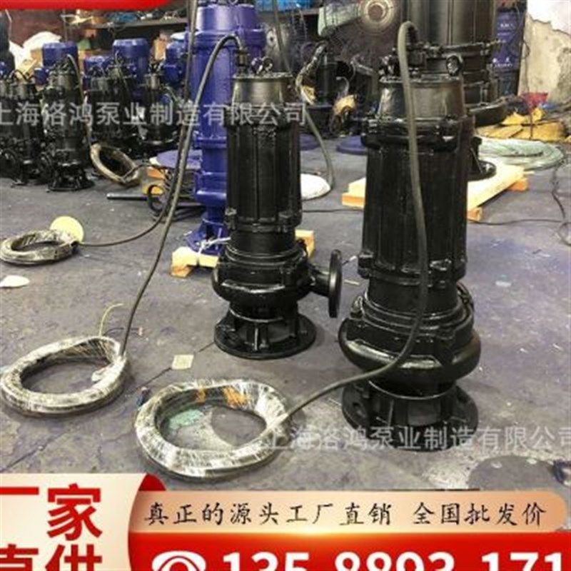 新品爆WQ潜e水式排污泵污水泵YW液下排污泵不锈钢耐腐蚀地下室污