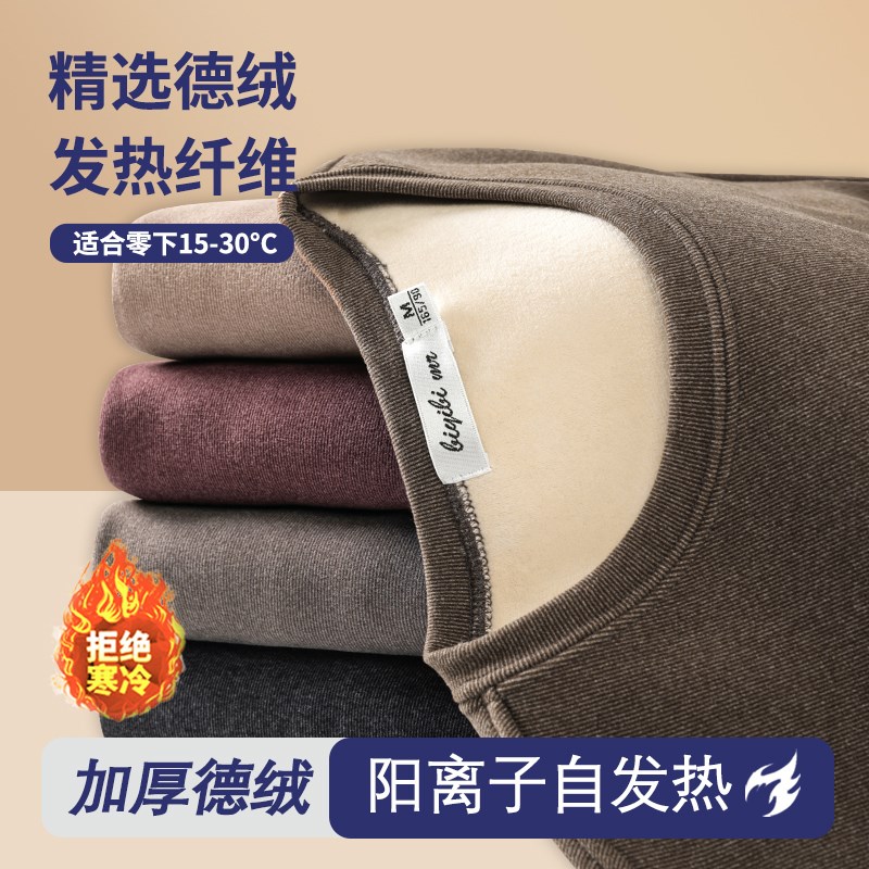 冬季爸爸德绒保暖内衣加绒加厚秋衣秋裤套装中老年冬季保暖两件套