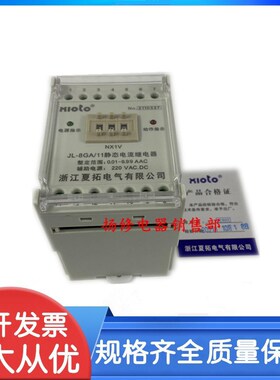 JL-8GA/11静态电流继电器新型导轨ZSL-E过K流保护JL-8C/12-2-1