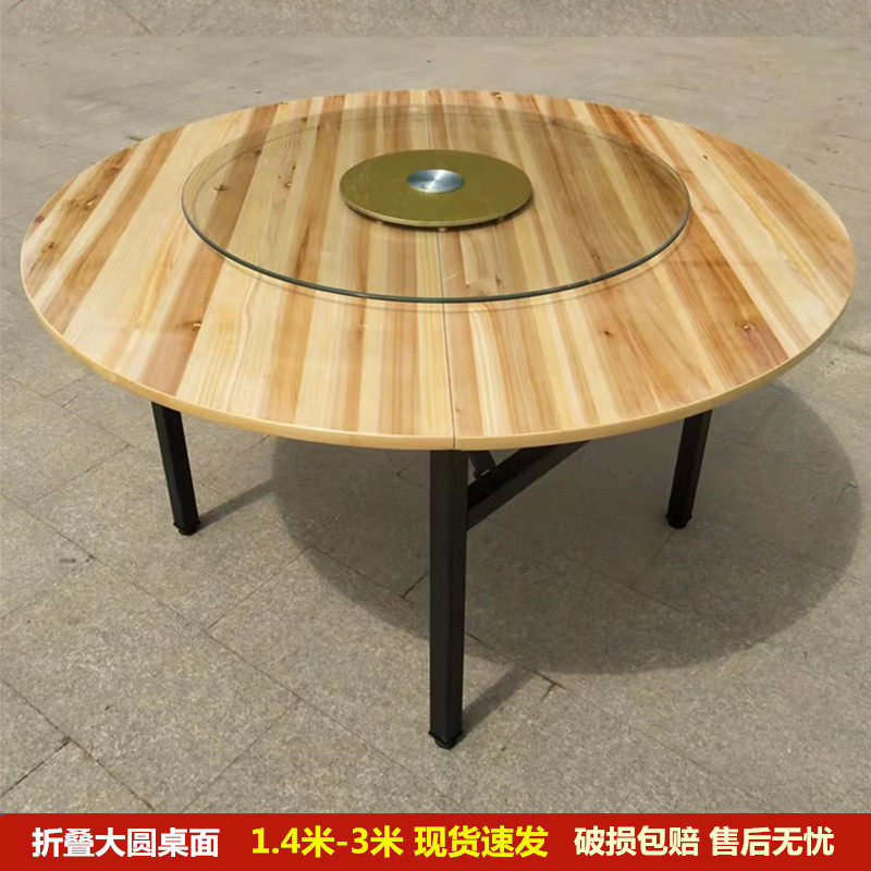 实木杉木折叠大圆桌14米15米16米18米2米22米24米饭店圆桌