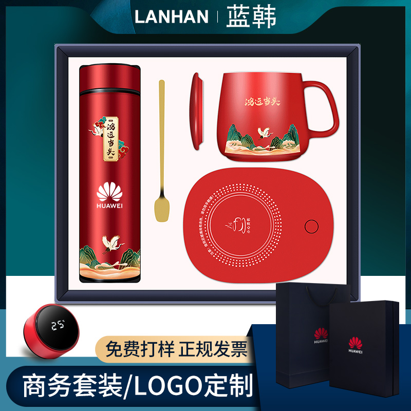 国潮礼品公司商务礼品定制logo企业年会送员工客户周年纪念品套装