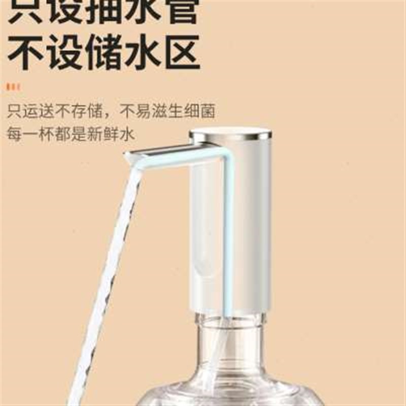桶装水电动抽水器家用饮水机自动压水器矿泉水纯净水取水器可折叠
