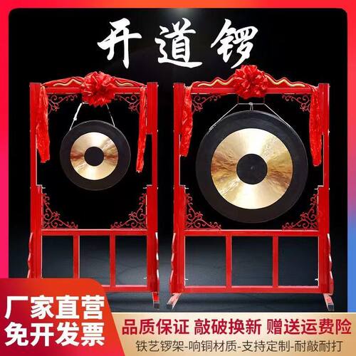 专业铜锣纯铜架子锣架大锣u开道锣响铜庆典开业锣抗洪防汛抄锣苏