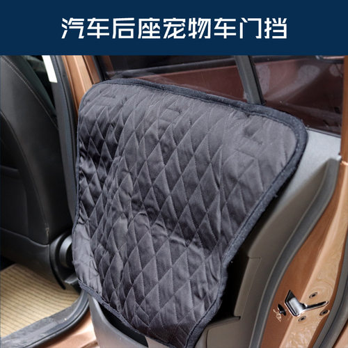 宠物狗狗车门保护套加厚汽车侧门防护垫车载车窗耐抓防脏保护垫子