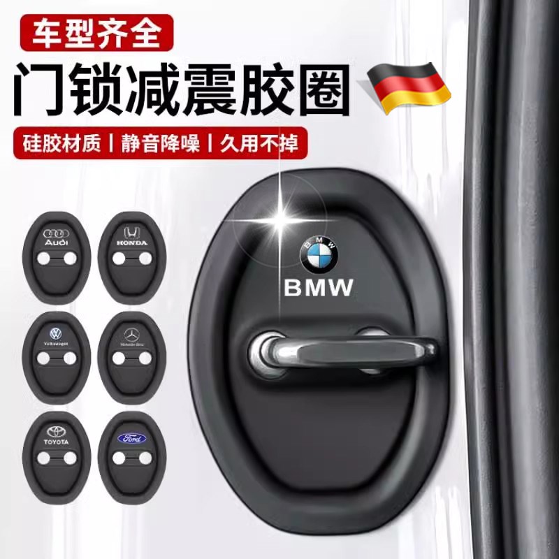 汽车门锁扣保护垫车门减震缓冲垫片门锁防护套关门防撞贴加厚静音