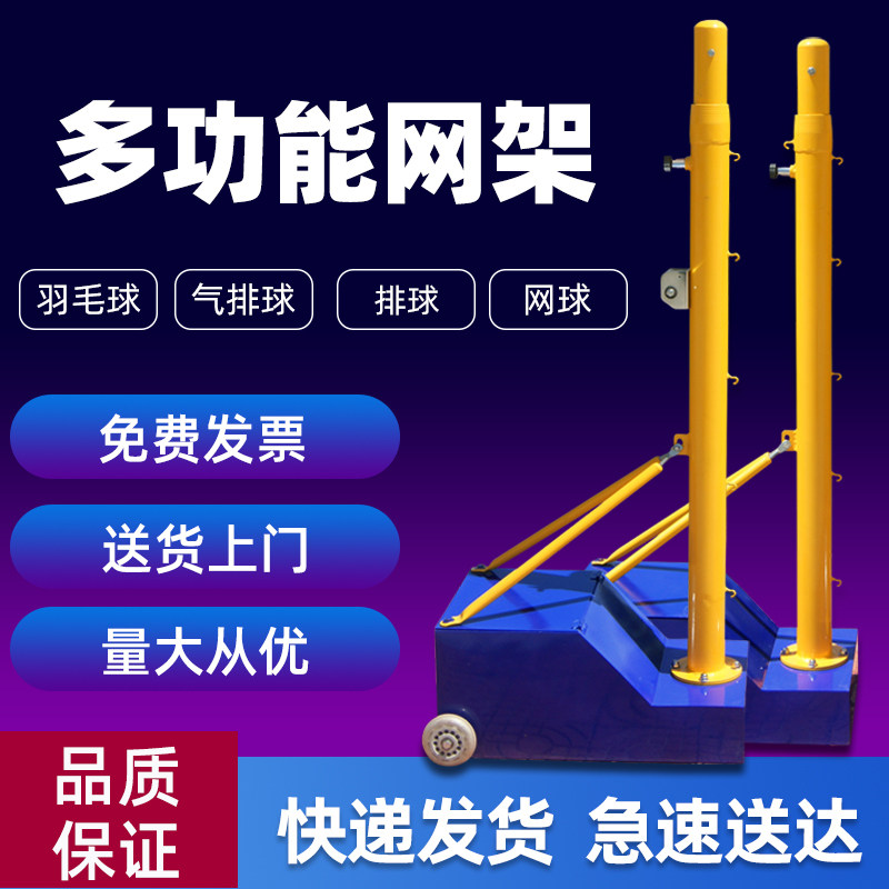 标准排球网架移动式气排球网架羽毛球网架升降排T球柱比赛专用网