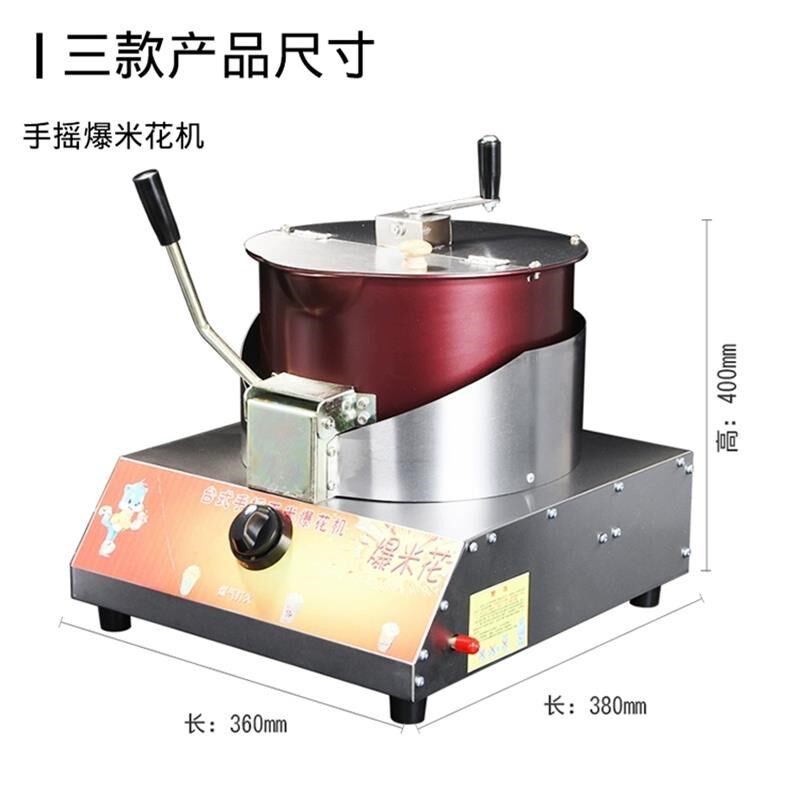 摆摊商用爆米花机燃气电动小罐气卡式气球形全自动搅拌炸米花锅
