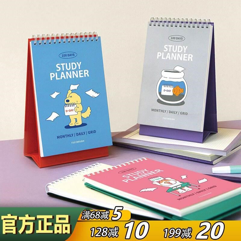 可爱卡通100天学习计划本线圈学生日程规划桌面日记事本