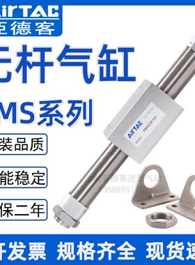 亚德客无杆气缸RMS20X100X200Xu250X300X400X500X600X700X800X900