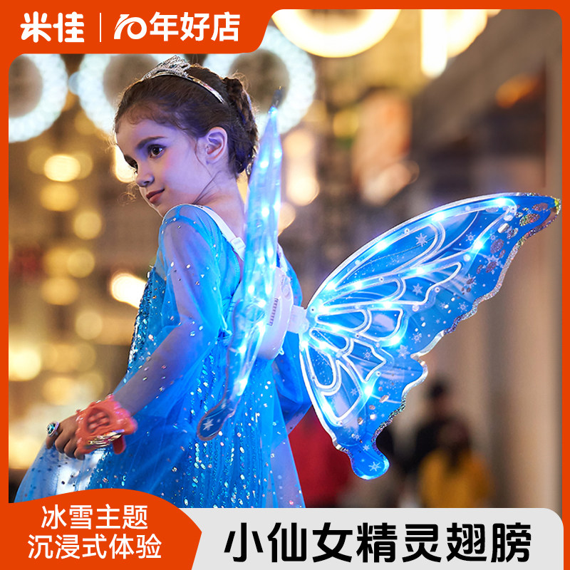 国潮会发夜光的蝴蝶翅膀小仙女孩子电动K背饰儿童玩具礼物公主新