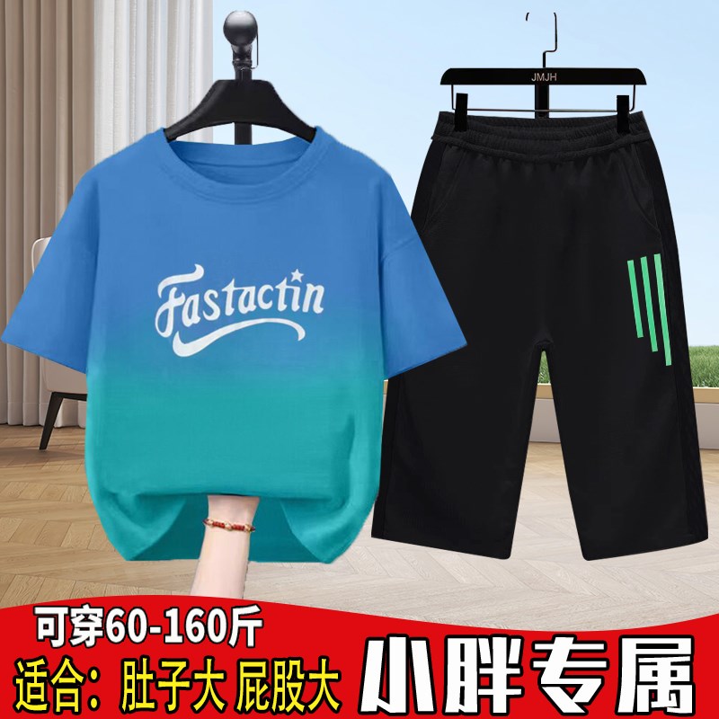 胖男童男童夏季七分裤套装加肥加大6-17胖M童t恤男大童宽松两件套