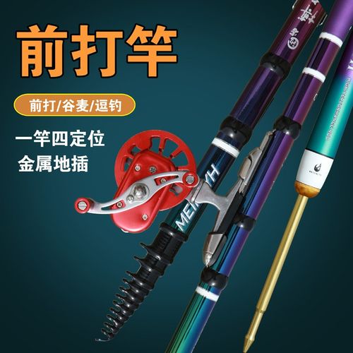 四定位超短节定位前打竿谷麦竿便携手竿袖珍竿超轻超硬28调鲤鱼竿