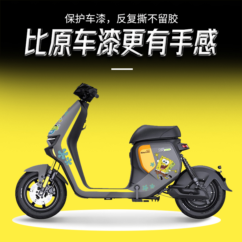 适用九号F60/F35/F90贴花拉花电动车改装防刮版画贴纸装饰配件