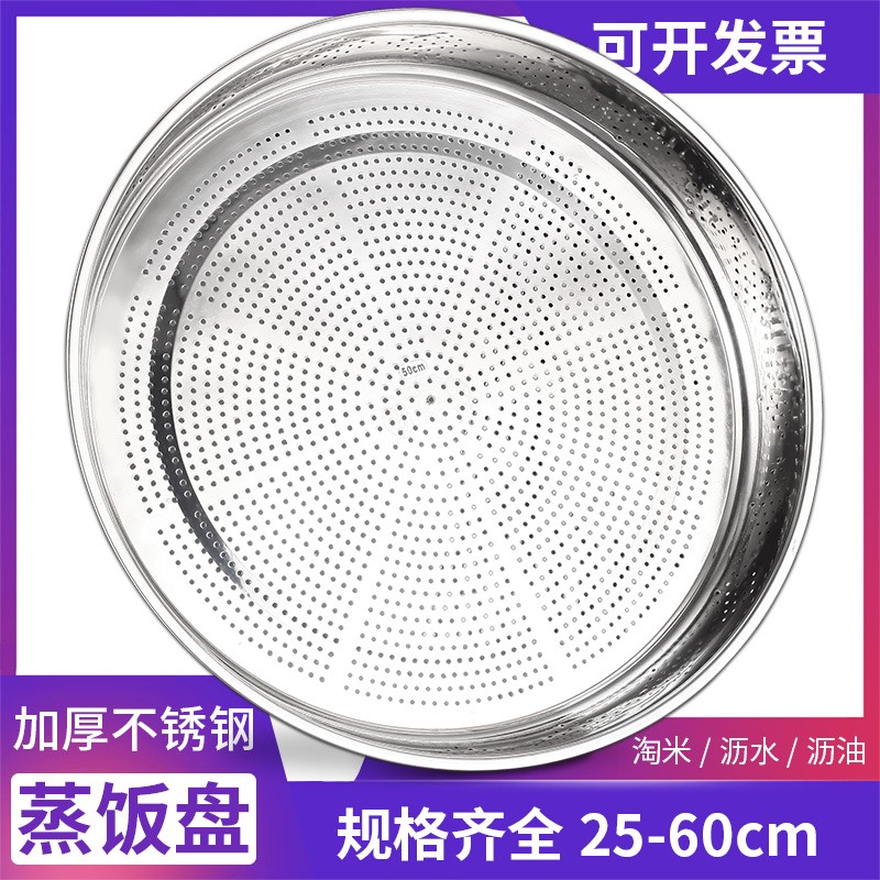 加厚不锈钢d蒸盘圆形盘子带细孔蒸饺子饭盘平底托盘沥水漏盘晾晒