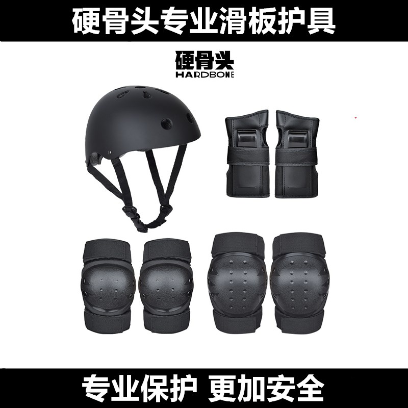 硬骨头专业滑板护具头盔护膝护掌成人儿童骑行滑板轮滑护具