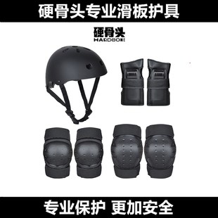 硬骨头专业滑板护具头盔护膝护掌成人儿童骑行滑板轮滑护具