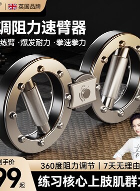 2024新款oes速臂器多功能一C体家用健身器材臂力训练器阻力调节