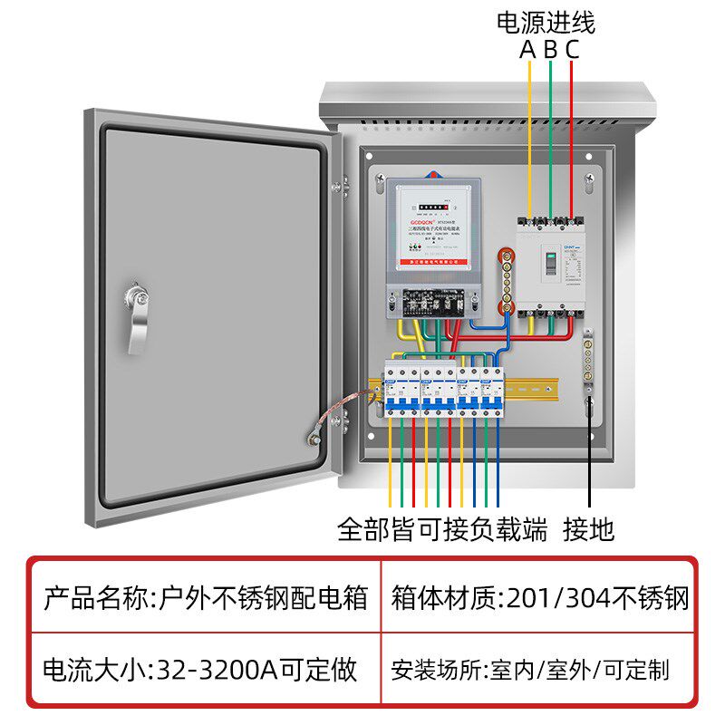 201/不锈钢电表箱户外防水电箱304配电箱成套380V室外防雨监控箱