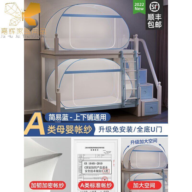 铭碟蚊帐学生宿舍上下床12m免安装蒙古包上铺09米单人可折叠免