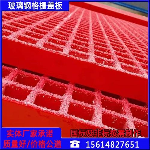 玻璃钢格栅板光伏检修踏板树池篦子养殖地网洗车房地沟格栅盖板厂
